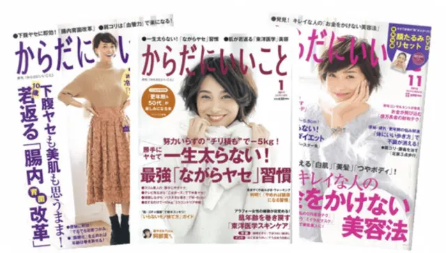 全国発行雑誌「からだにいいこと」「ひよこクラブ」「整体師ベスト100」などに掲載！
